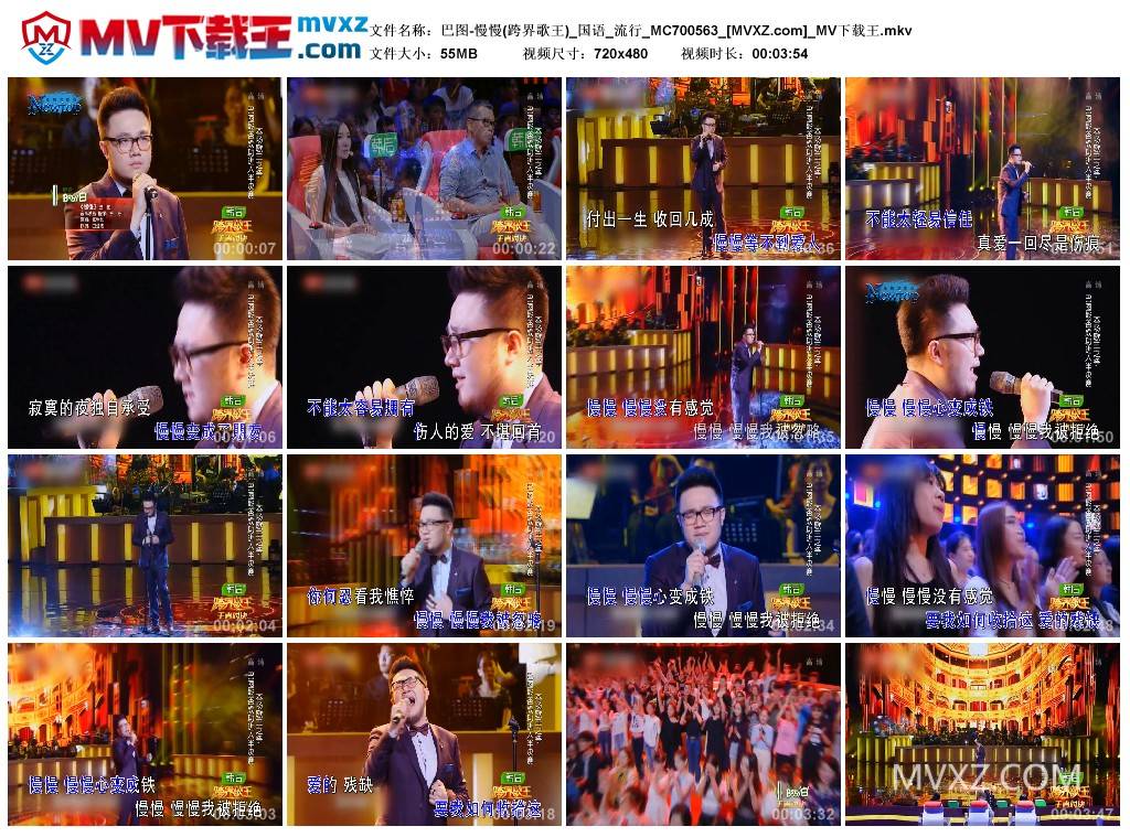 巴图-慢慢(跨界歌王)_国语_流行_MC700563